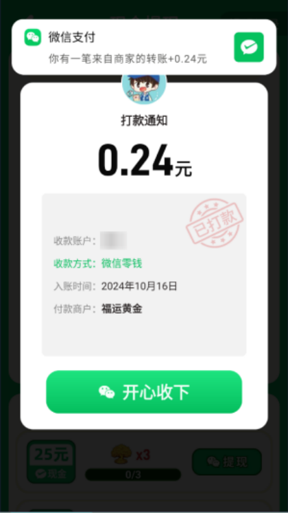 ���˻ƽ�app�ٷ���v1.0.2 �ֻ���