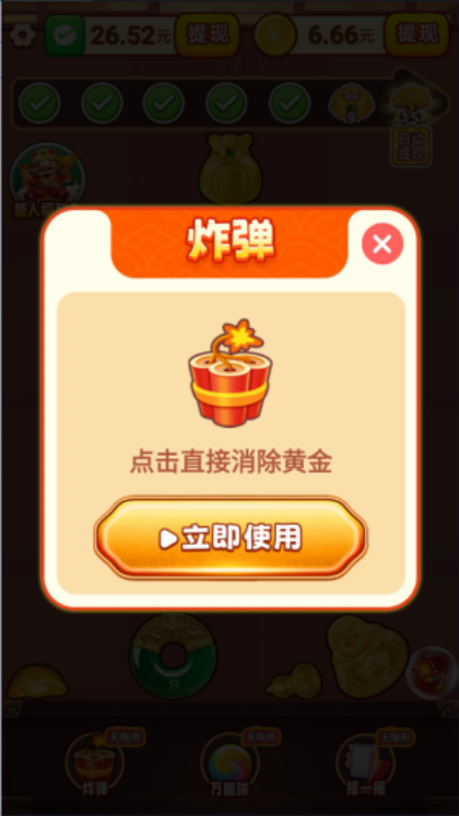 ���˻ƽ�app�ٷ���v1.0.2 �ֻ���