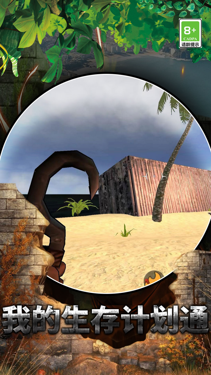 �ҵ�����ƻ���Ϸv2.1.5 ���İ�