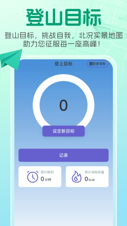 ����ʵ����ͼappv1.0.1 ���°�