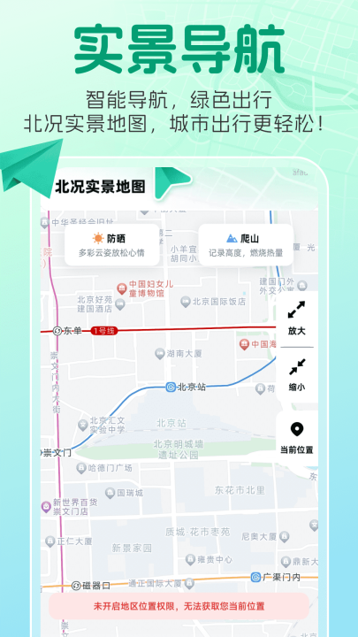 ����ʵ����ͼappv1.0.1 ���°�