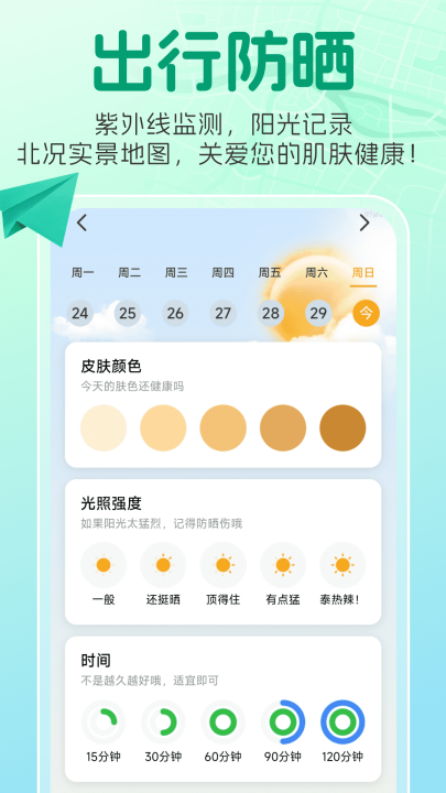 ����ʵ����ͼappv1.0.1 ���°�