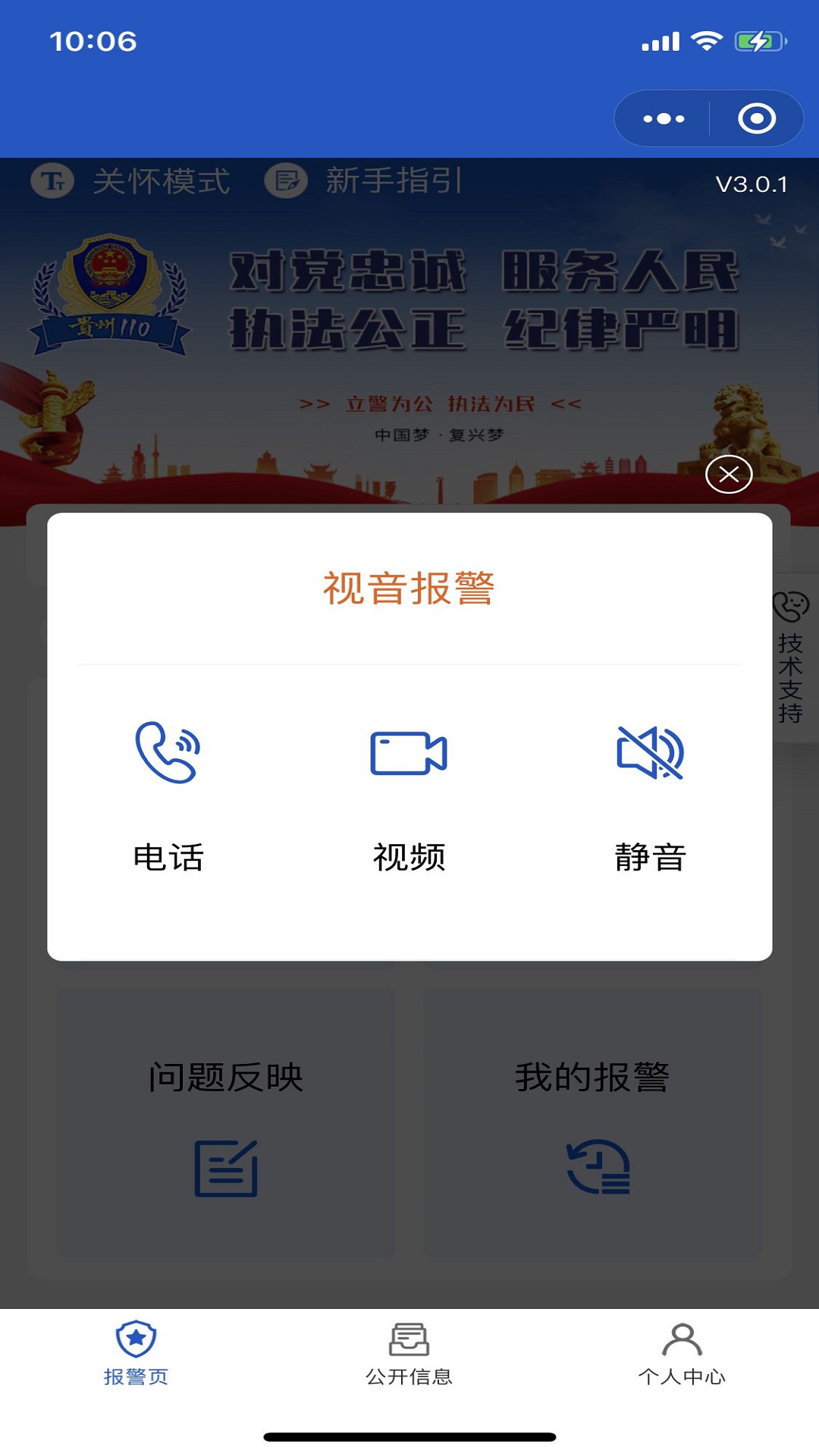 ����110app���عٷ�v3.0.2 ���°�