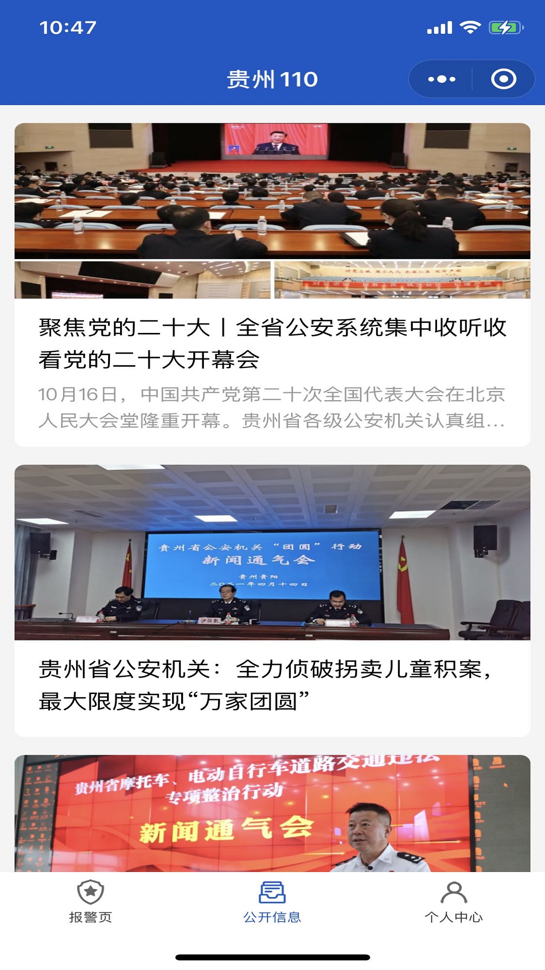 ����110app���عٷ�v3.0.2 ���°�