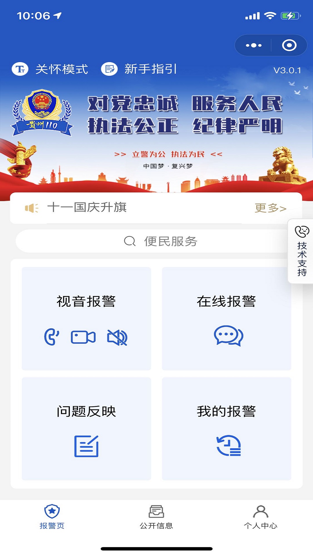 ����110app���عٷ�v3.0.2 ���°�