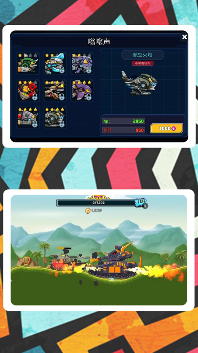 ģ��С����2��Ϸv2.1.1 ���°�