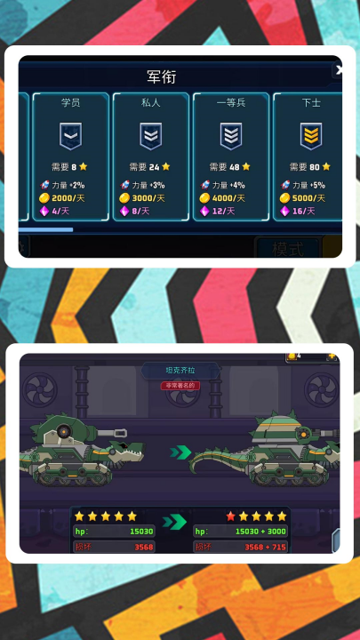 ģ��С����2��Ϸv2.1.1 ���°�