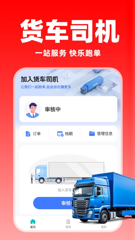 ������˾������v1.3.0 ��׿��