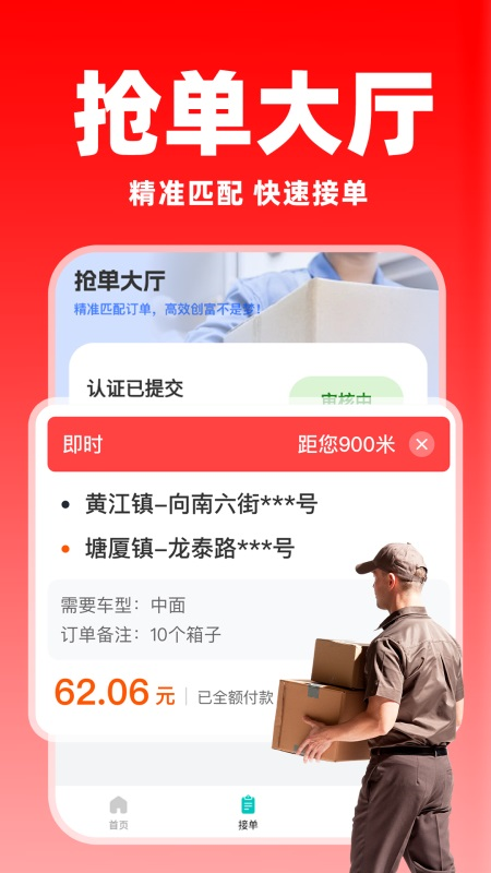 ������˾������v1.3.0 ��׿��