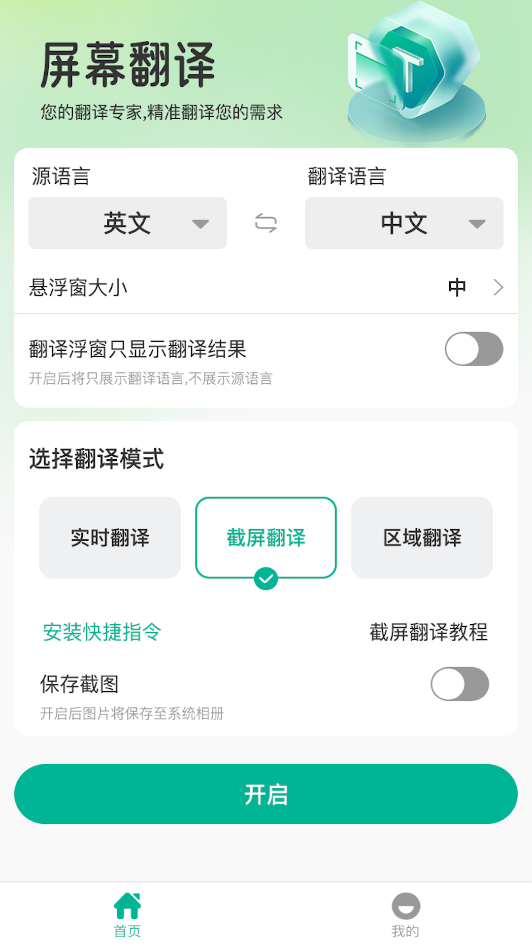 ��Ļ����app���°汾v2.0.6 �ֻ���