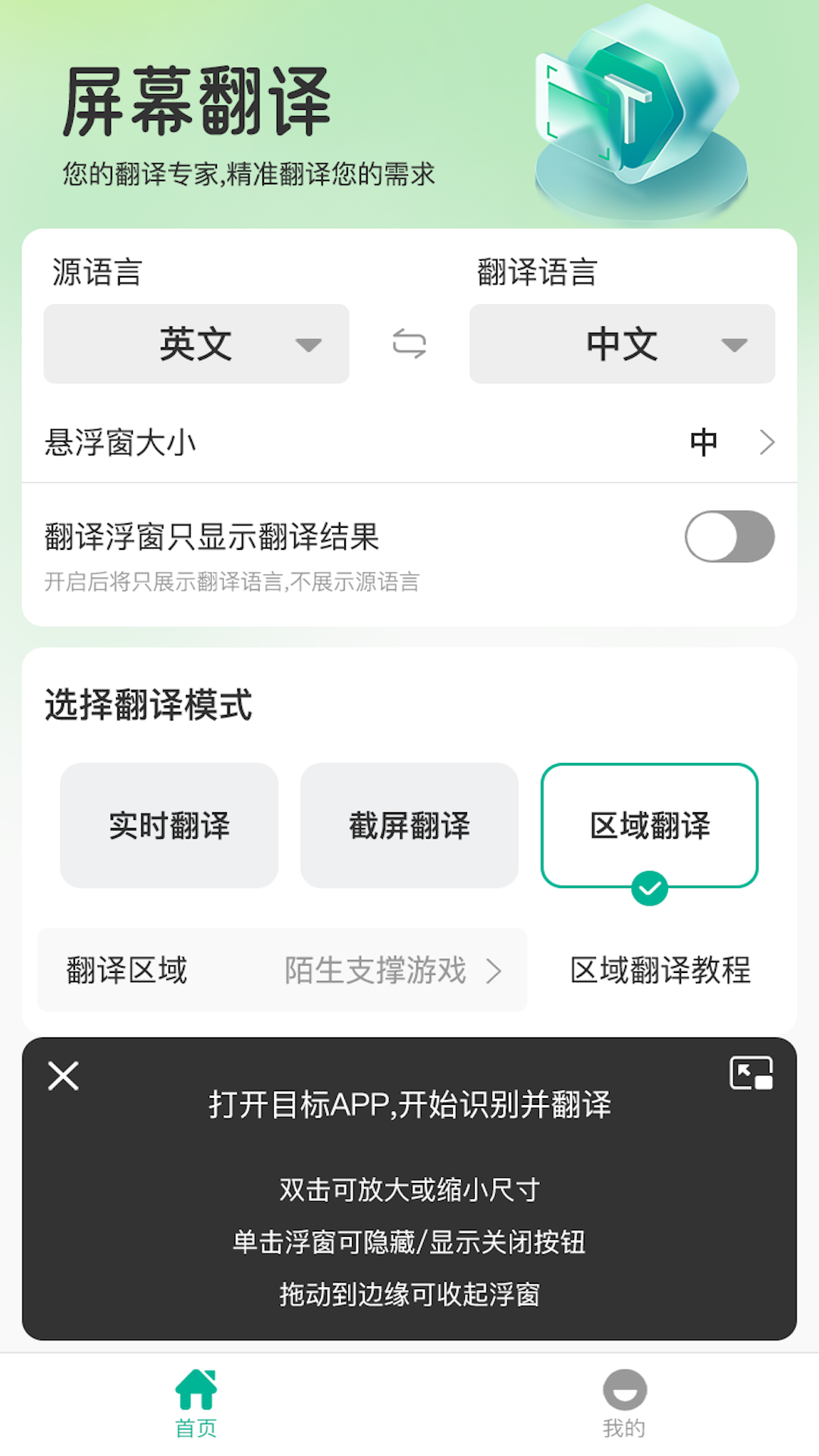 ��Ļ����app���°汾v2.0.6 �ֻ���