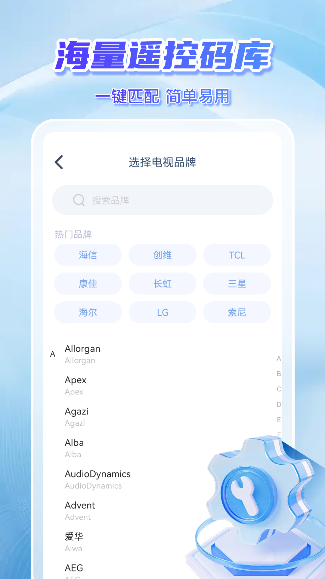 �յ�����ң��ͨappv1.1.6 ���°�