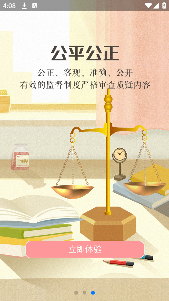 ��������app���عٷ�v0.0.11 �ٷ���