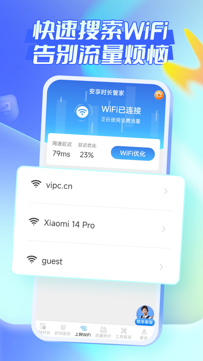 ����ʱ���ܼ�����v3.8.4.2 �ֻ���