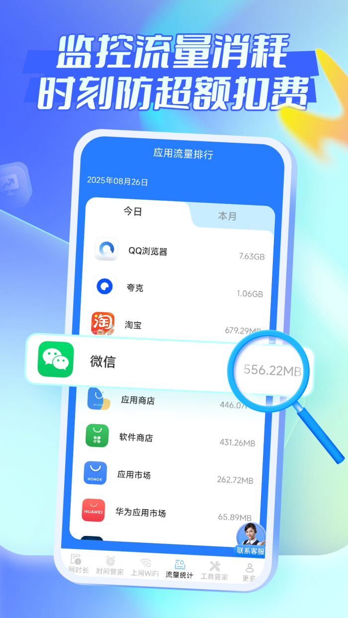 ����ʱ���ܼ�����v3.8.4.2 �ֻ���