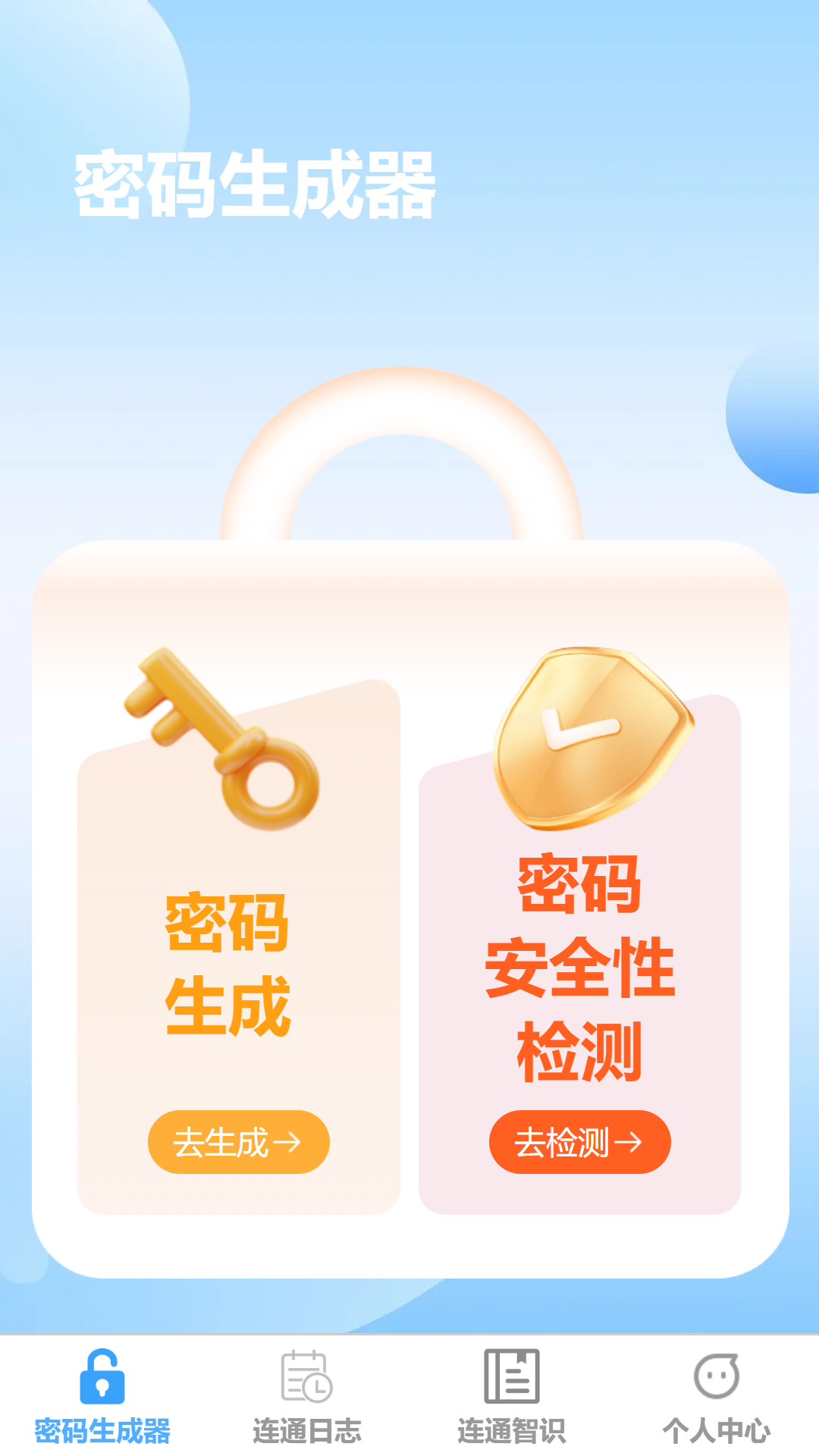 ������ͨappv1.0.3 ���°�