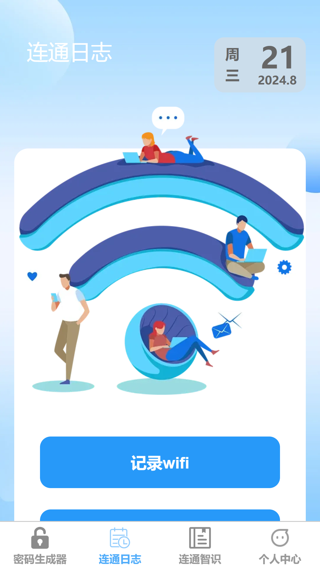 ������ͨappv1.0.3 ���°�