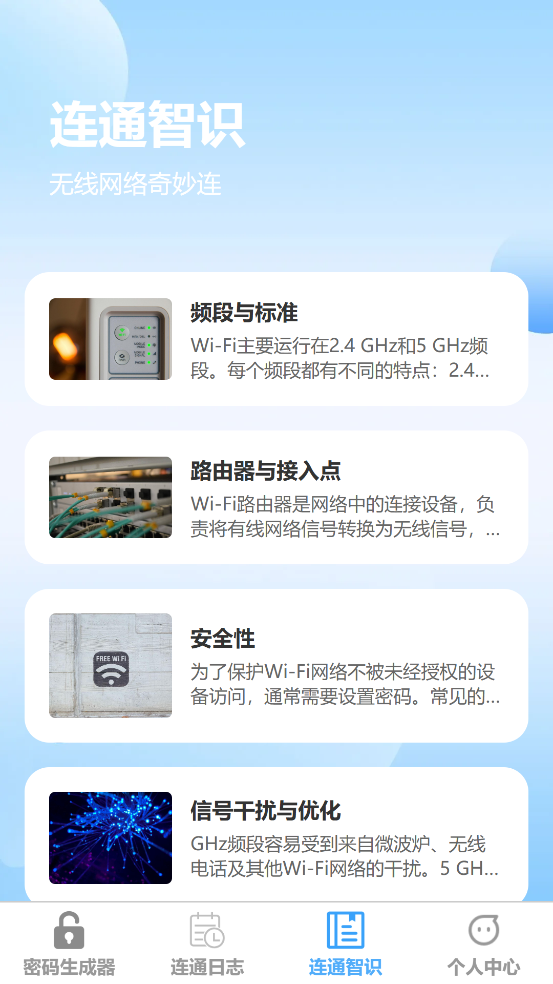 ������ͨappv1.0.3 ���°�