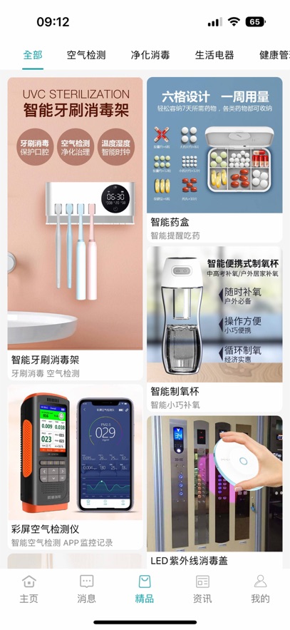 ��������APP���ذ�װv2.1 ���°汾