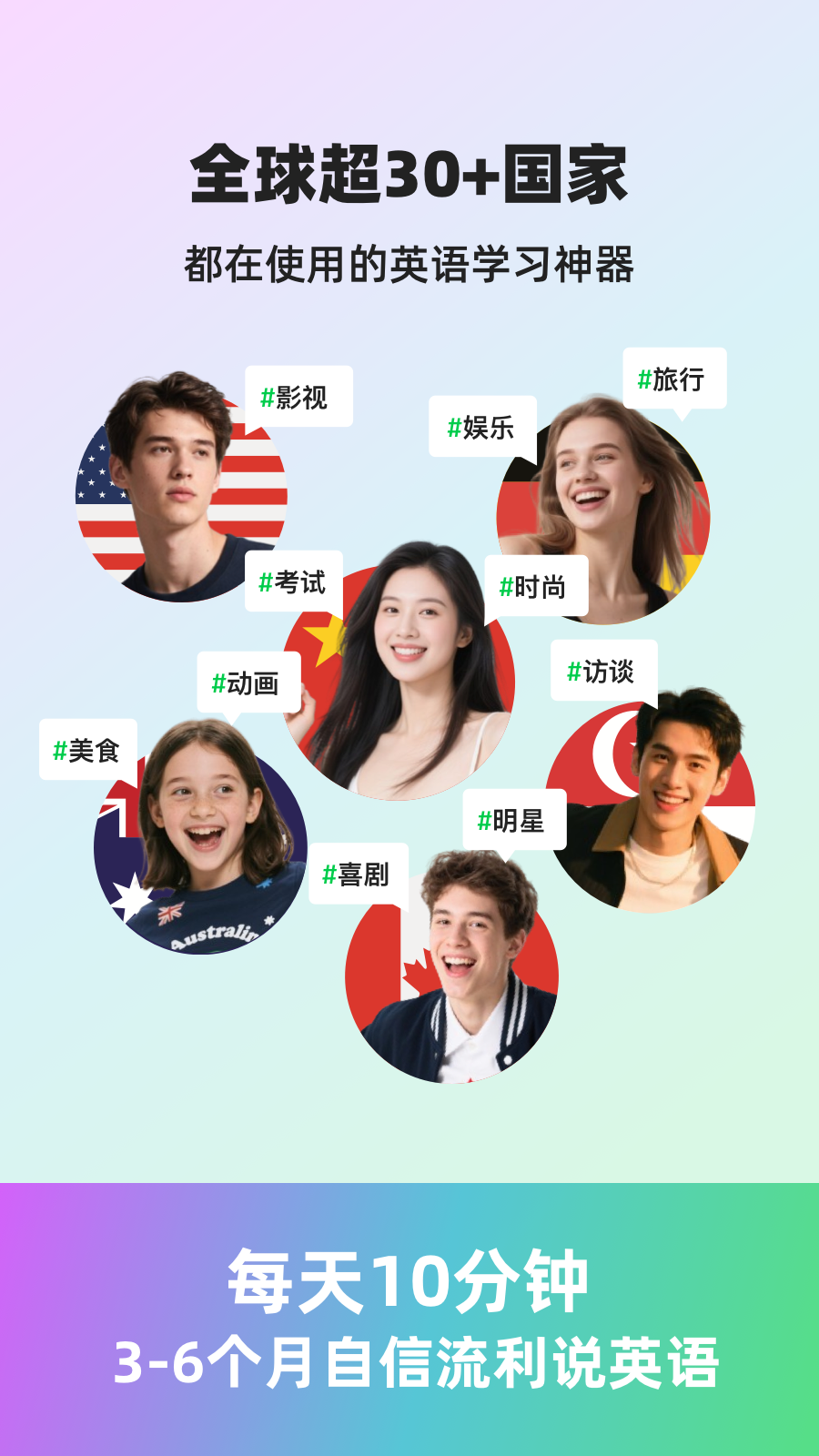 ���AIӢ��appv2.0.2 ���°汾