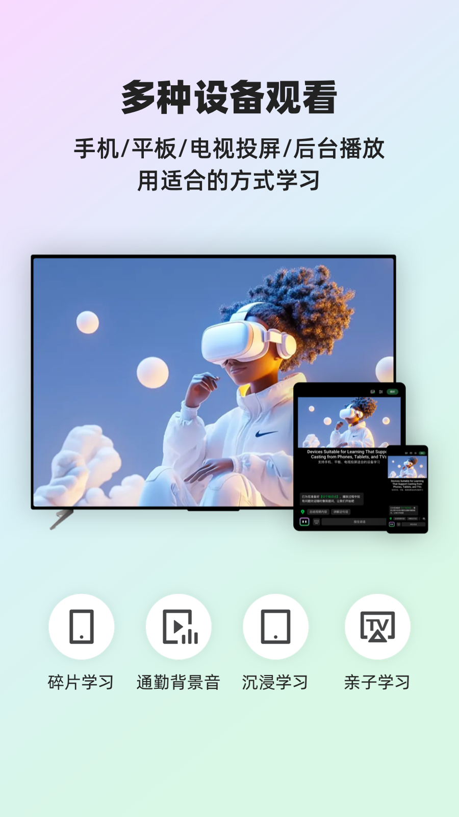 ���AIӢ��appv2.0.2 ���°汾