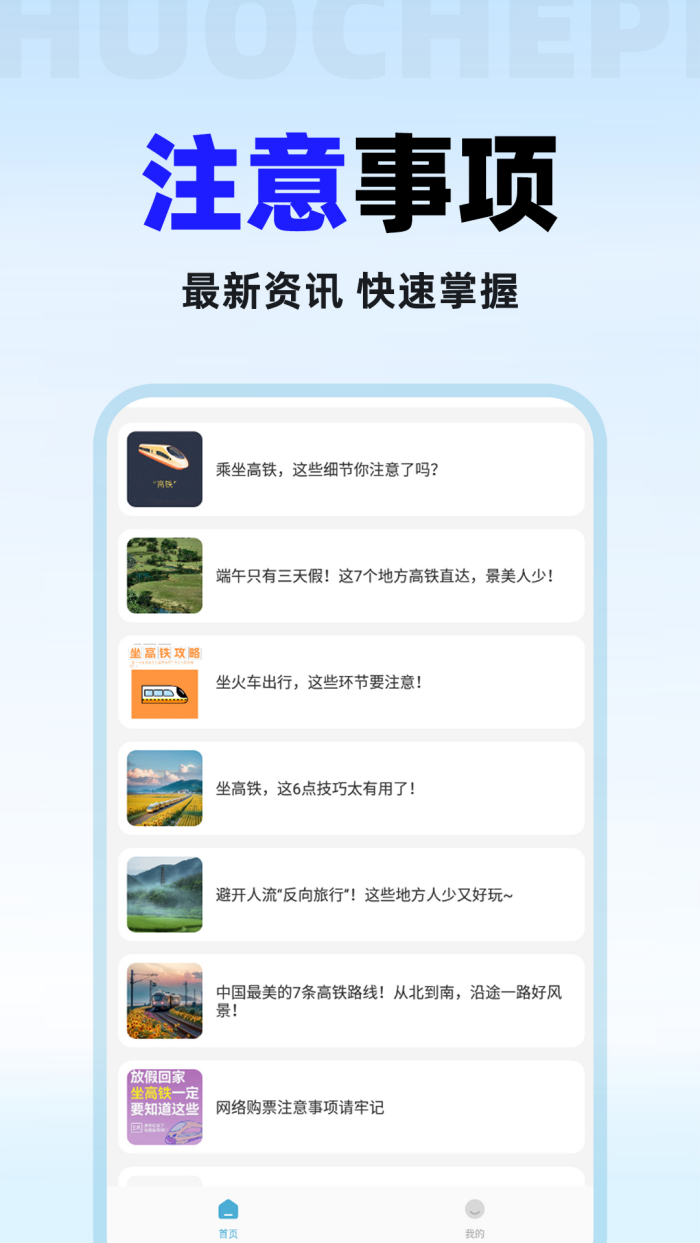 ��Ʊ��Ѳ�appv1.1.4 ���°�