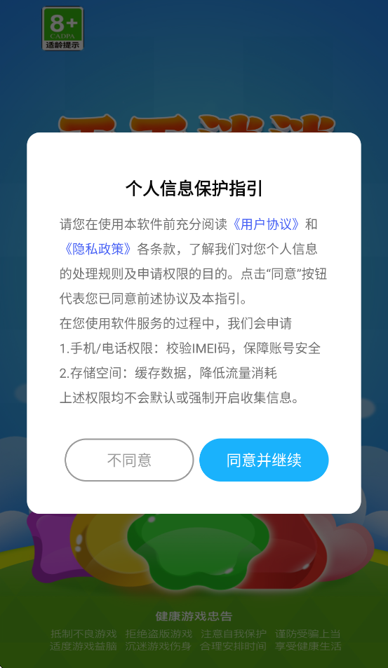 ��������appv1.1.2.08 ���°�