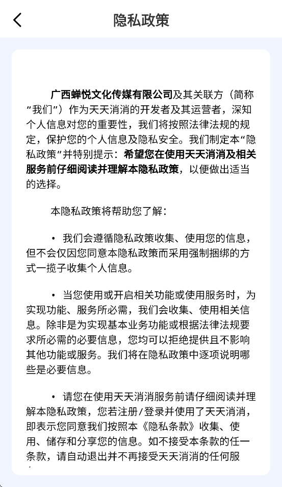 ��������appv1.1.2.08 ���°�