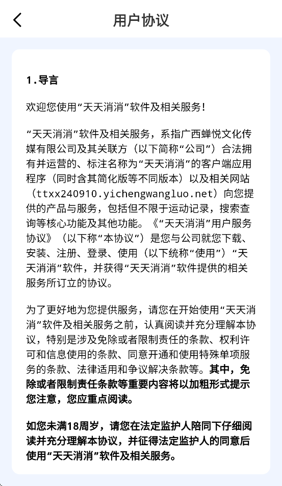 ��������appv1.1.2.08 ���°�