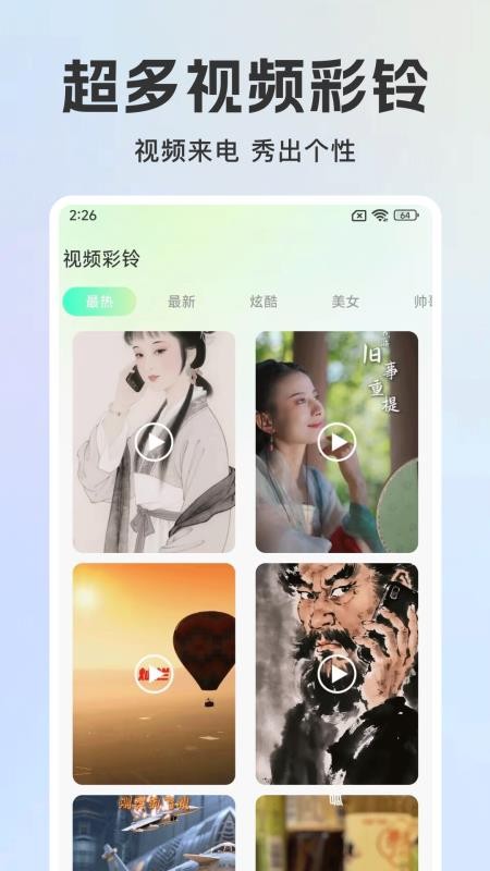 �������������appv1.0.6 ��׿��