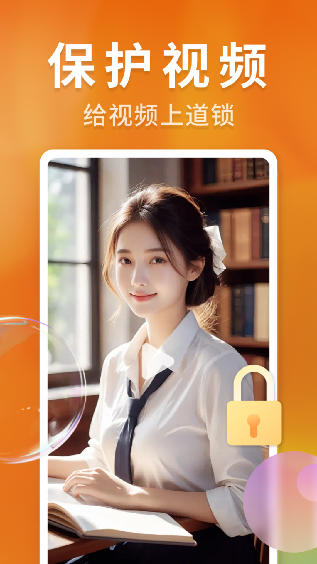 ������˽������appv1.1.3 ��׿��