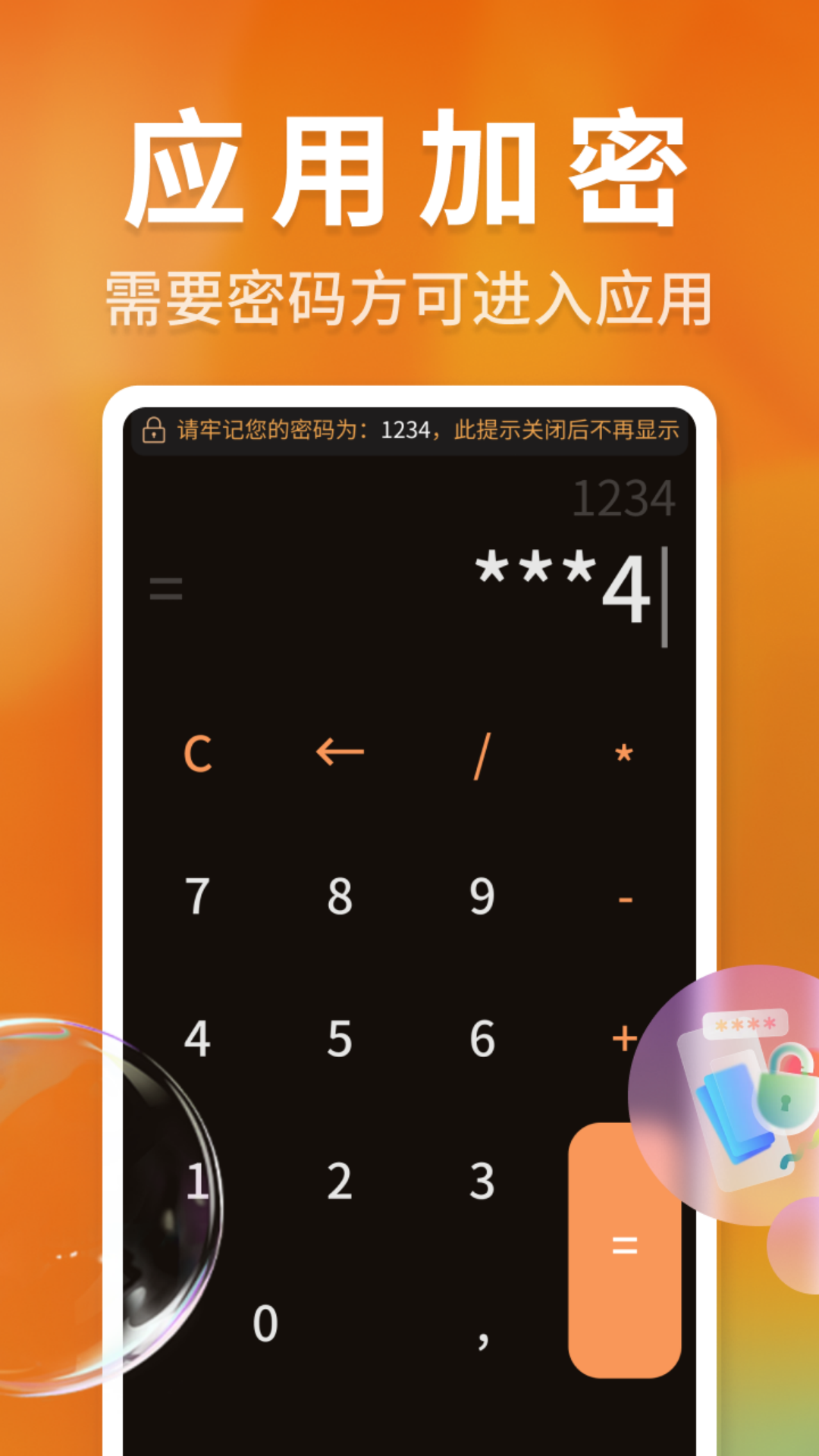 ������˽������appv1.1.3 ��׿��