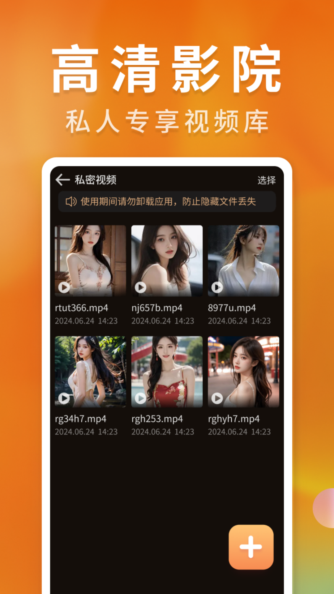 ������˽������appv1.1.3 ��׿��