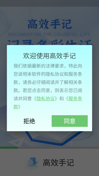 ��Ч�ּ�app�����ֻ���v1.1.0 ��׿��