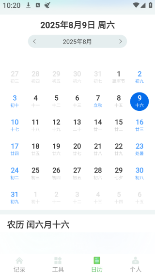 ��Ч�ּ�app�����ֻ���v1.1.0 ��׿��