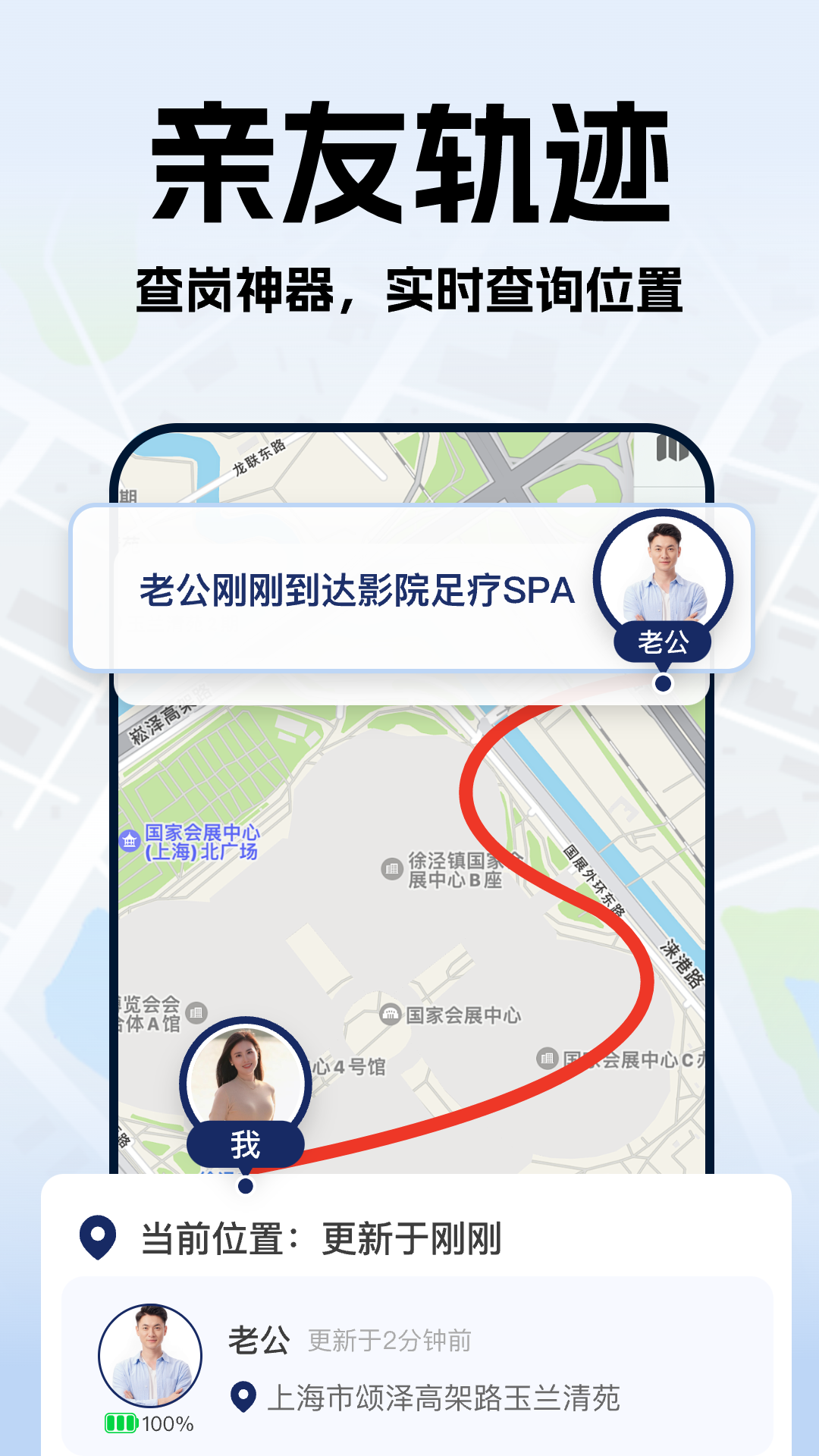 �ֻ��Ŷ�λʵʱ����appv1.1.0 ���°�