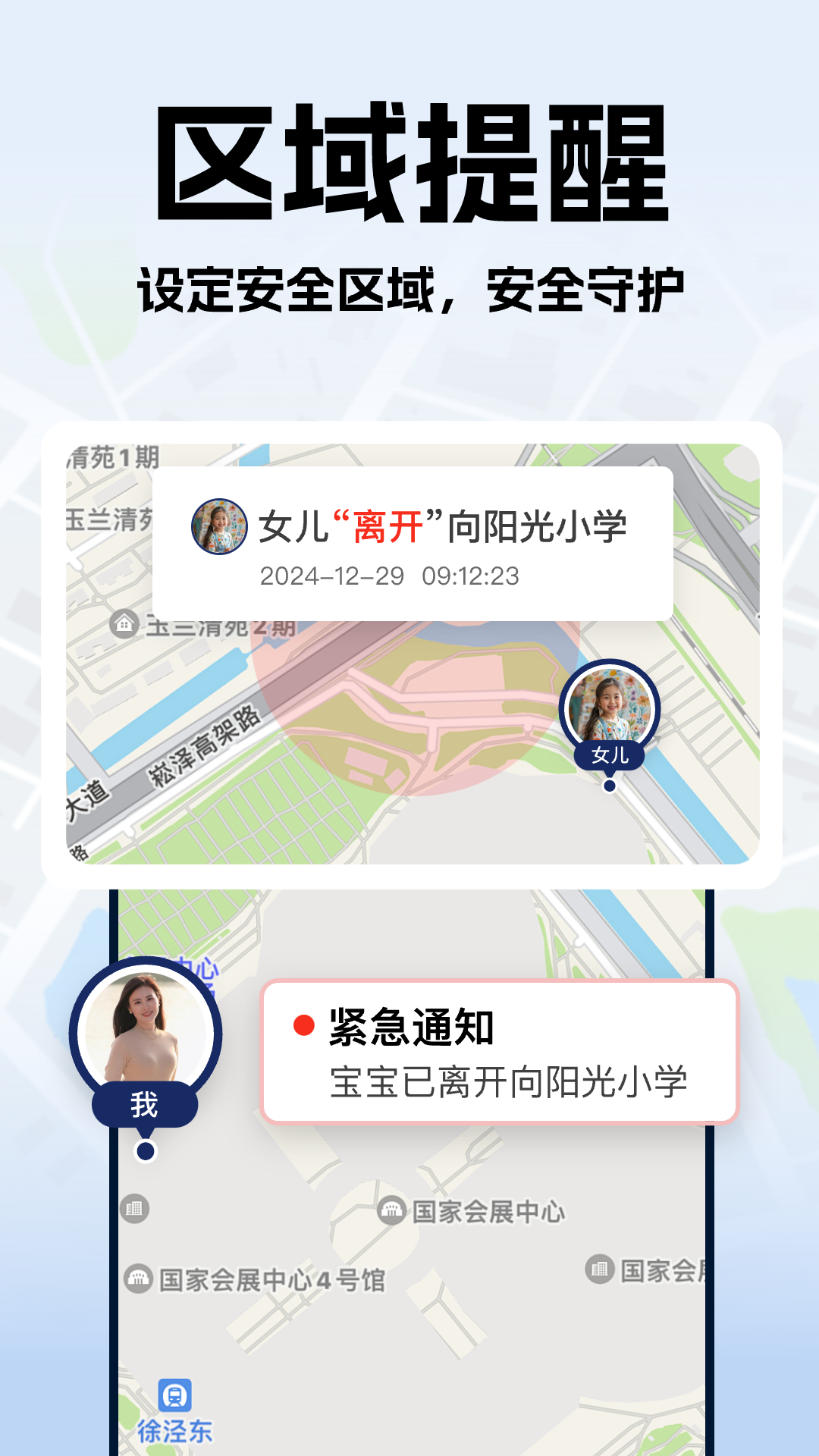 �ֻ��Ŷ�λʵʱ����appv1.1.0 ���°�