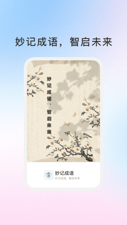 ��ǳ���appv1.6.8 ��׿��