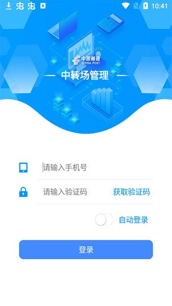 ��ת����app��׿��(��ת������)v1.0.1 �ֻ���