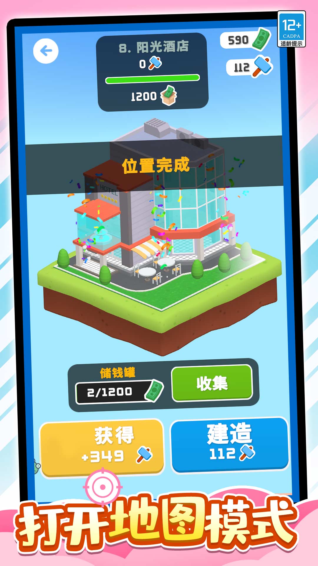 �䱬��������Ϸv1.0.9 ��׿��