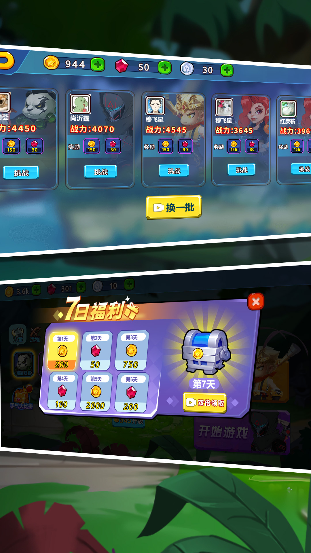 ��������ս��������v1.3.0 ��׿��