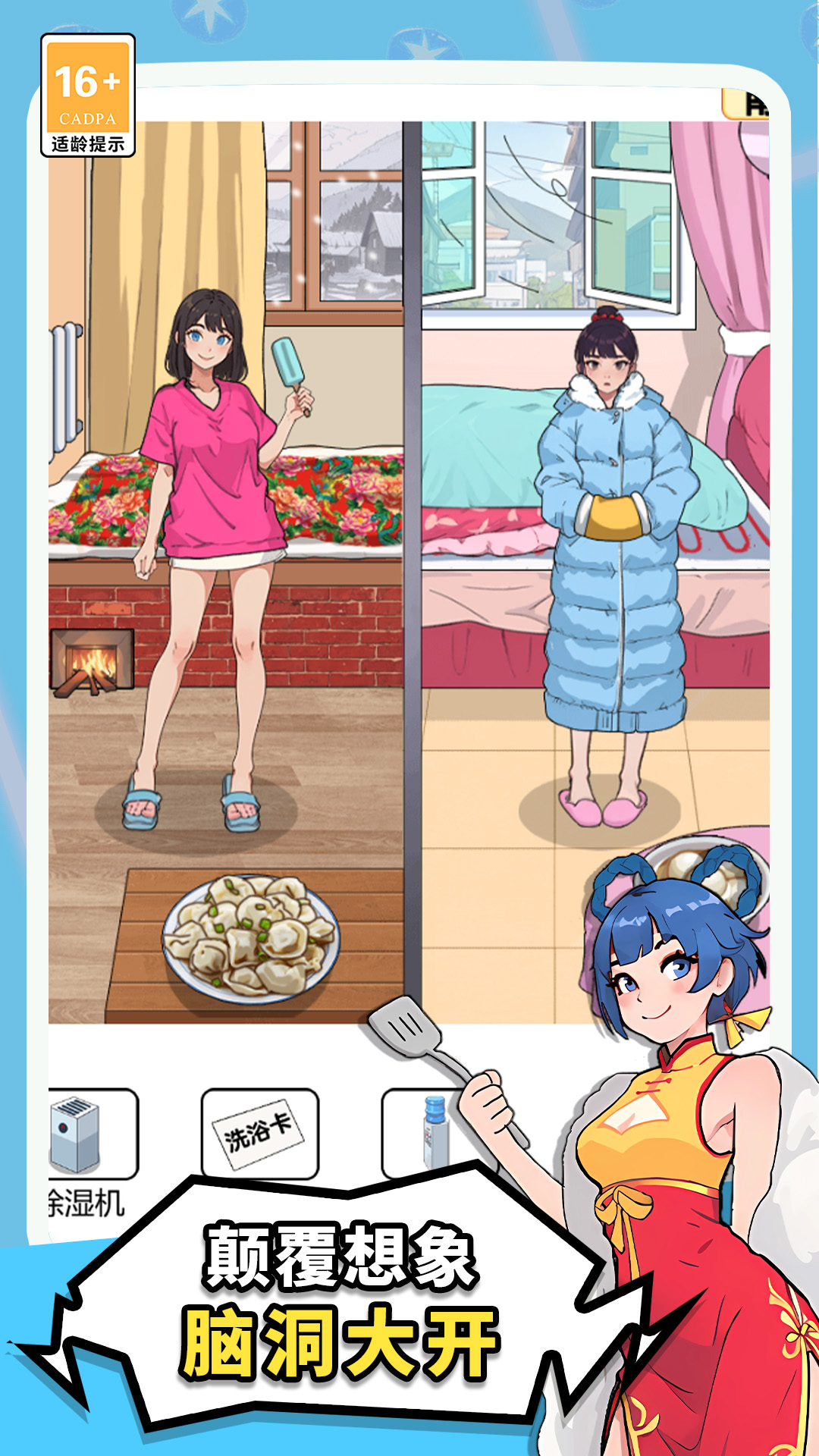 Ů������Ѱ�׿��v1.2.0 vivo��