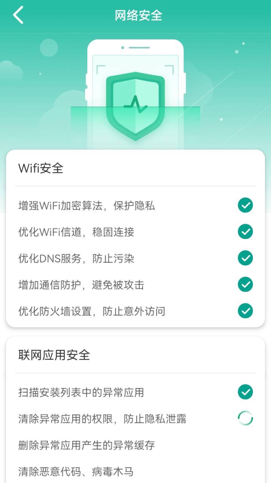 WiFi�����appv1.0.230523.2592 ��׿��