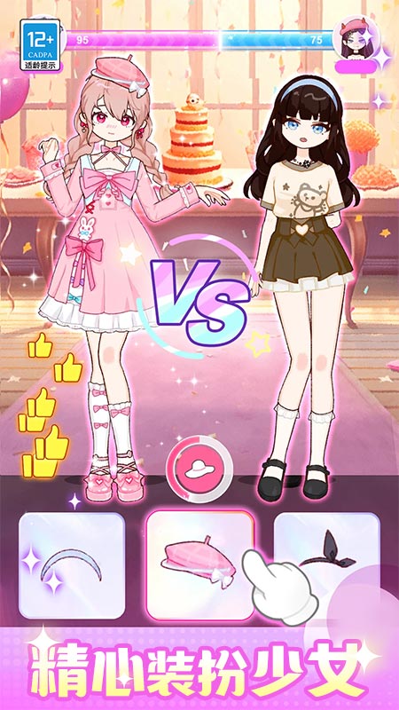 ������Ů��������v1.0.2 ��׿��