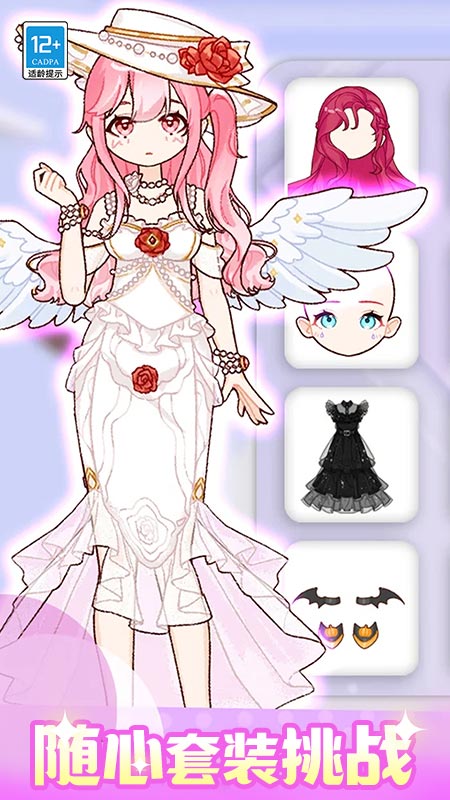 ������Ů��������v1.0.2 ��׿��