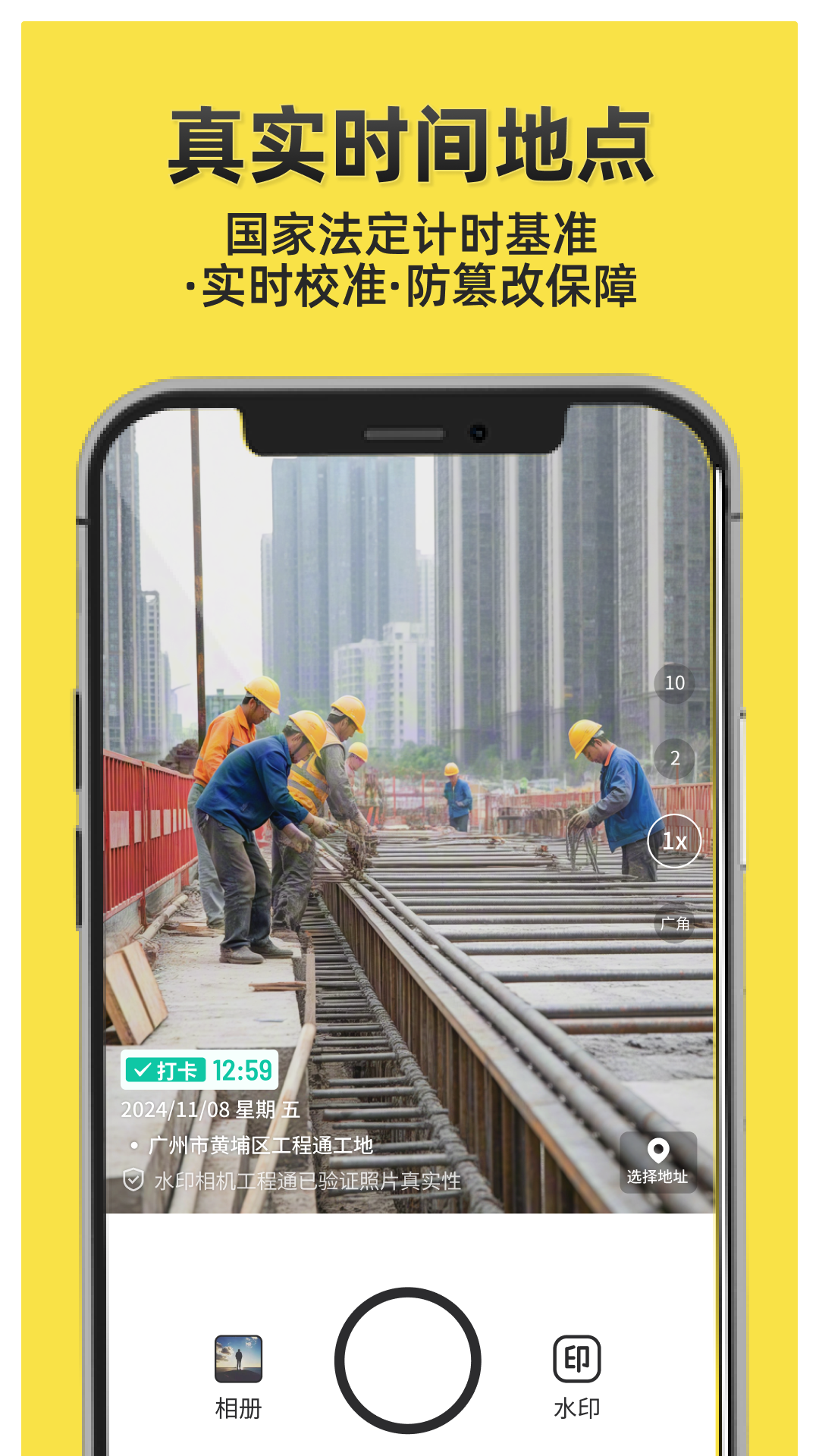 ����ˮӡ����������v1.0.9 ��׿��