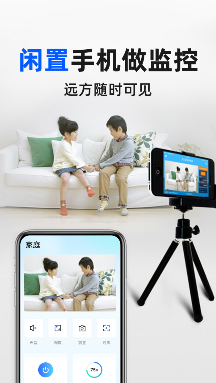 �ֻ�����ͷ��ؿ���appv1.1.2 �ֻ���