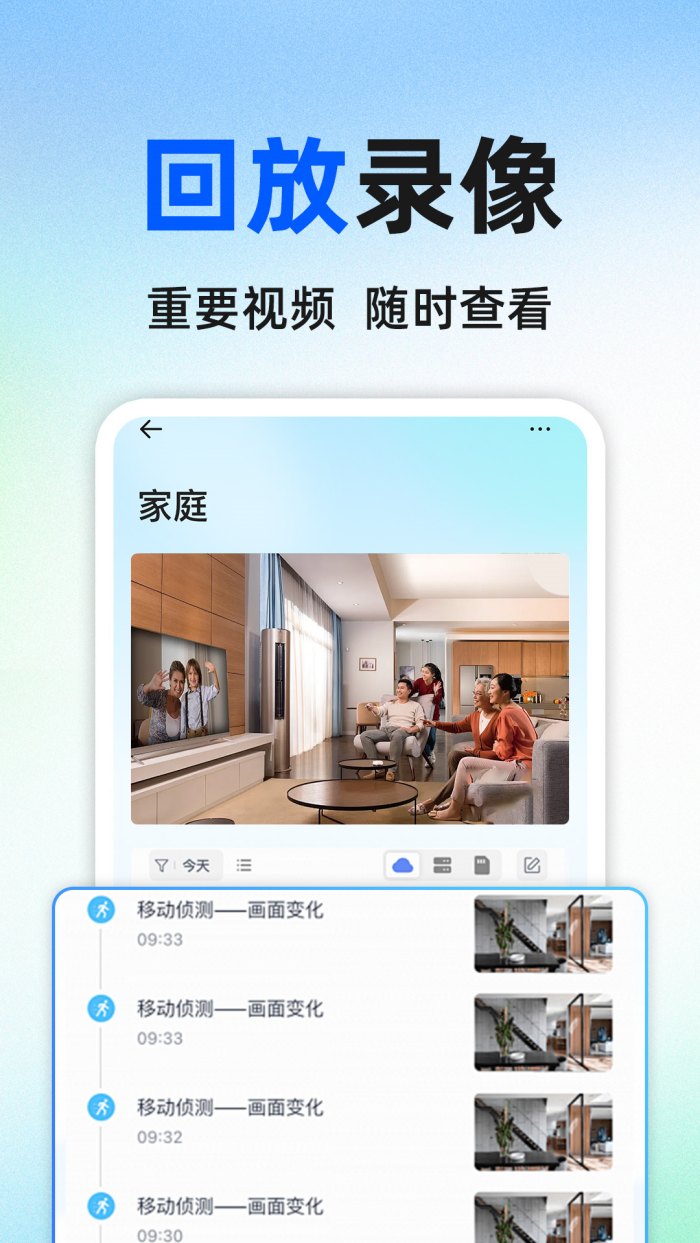 �ֻ�����ͷ��ؿ���appv1.1.2 �ֻ���