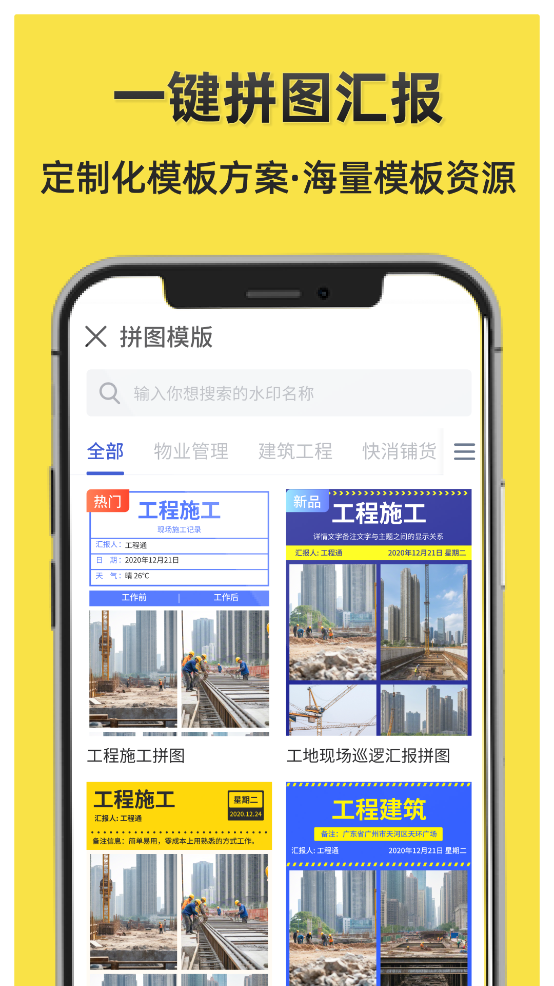 ����ˮӡ����������v1.0.9 ��׿��