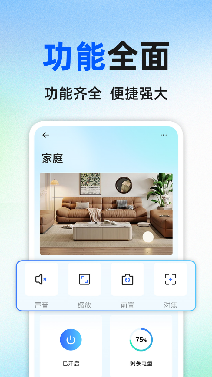 �ֻ�����ͷ��ؿ���appv1.1.2 �ֻ���